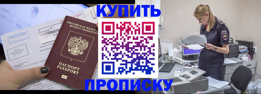 временная регистрация поиск в Борзе