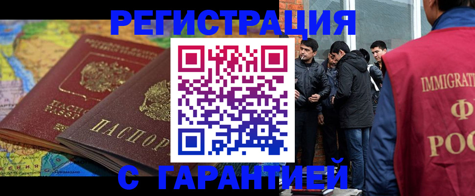 купить прописку в Борзе