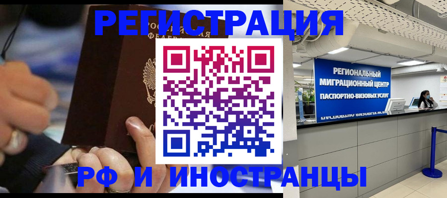 регистрация для школы в Борзе
